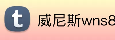 威尼斯wns8885556 logo